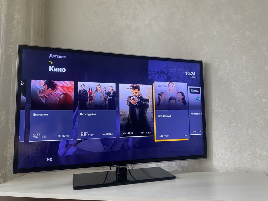Телевизор Samsung
