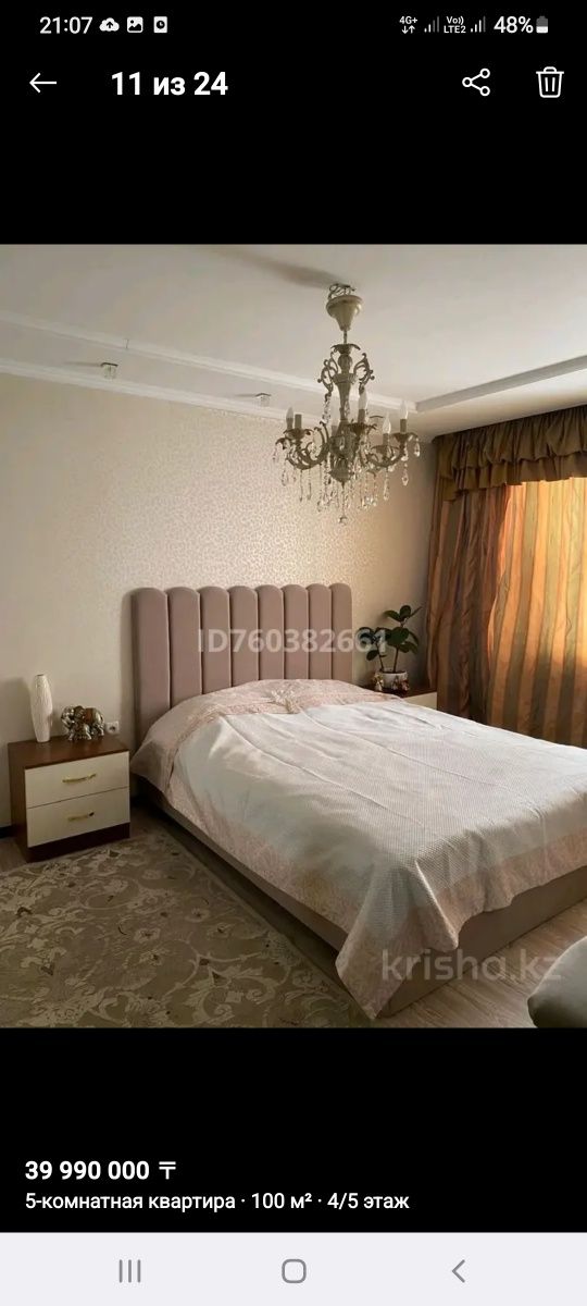 Продам 5-ти комнатную квартиру