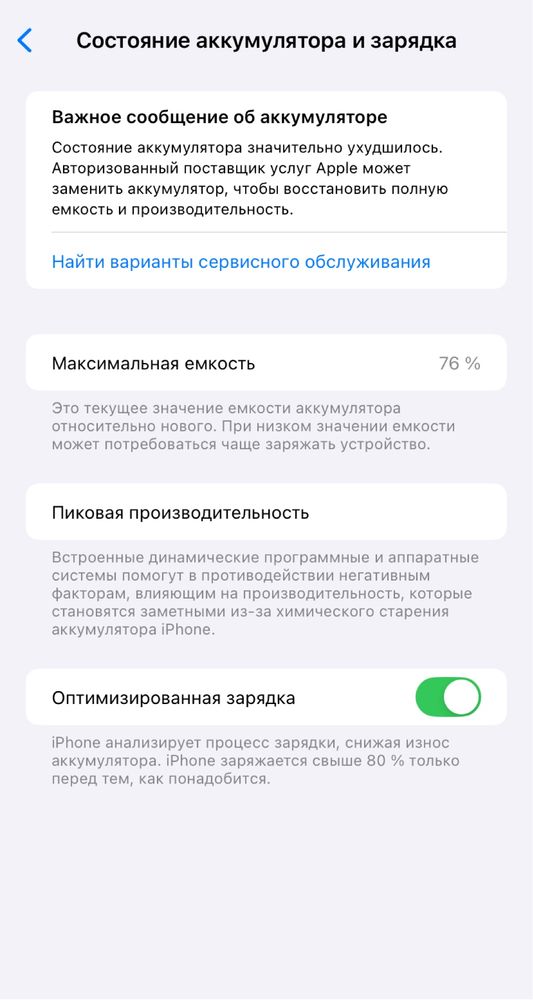 iPhone 11 Black