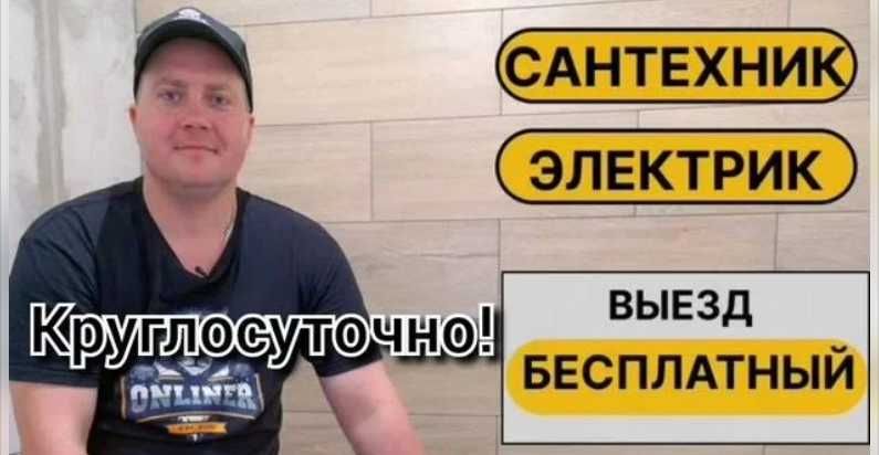 Электрик: монтаж проводки, установка электрощита, замена автоматов!