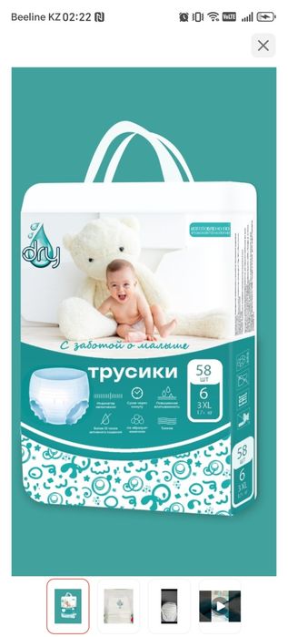 Продам подгузники трусики