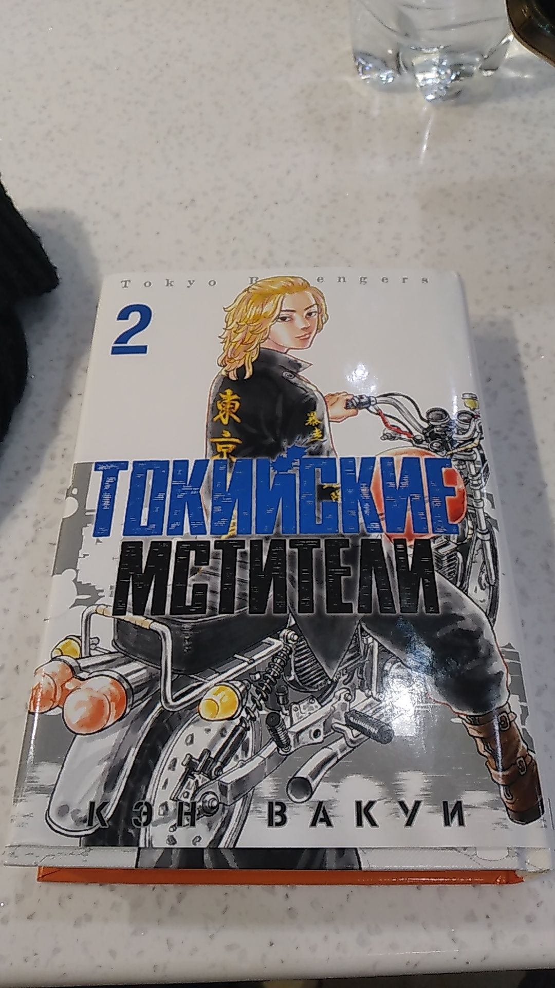 Продаю мангу Токийские Мстители