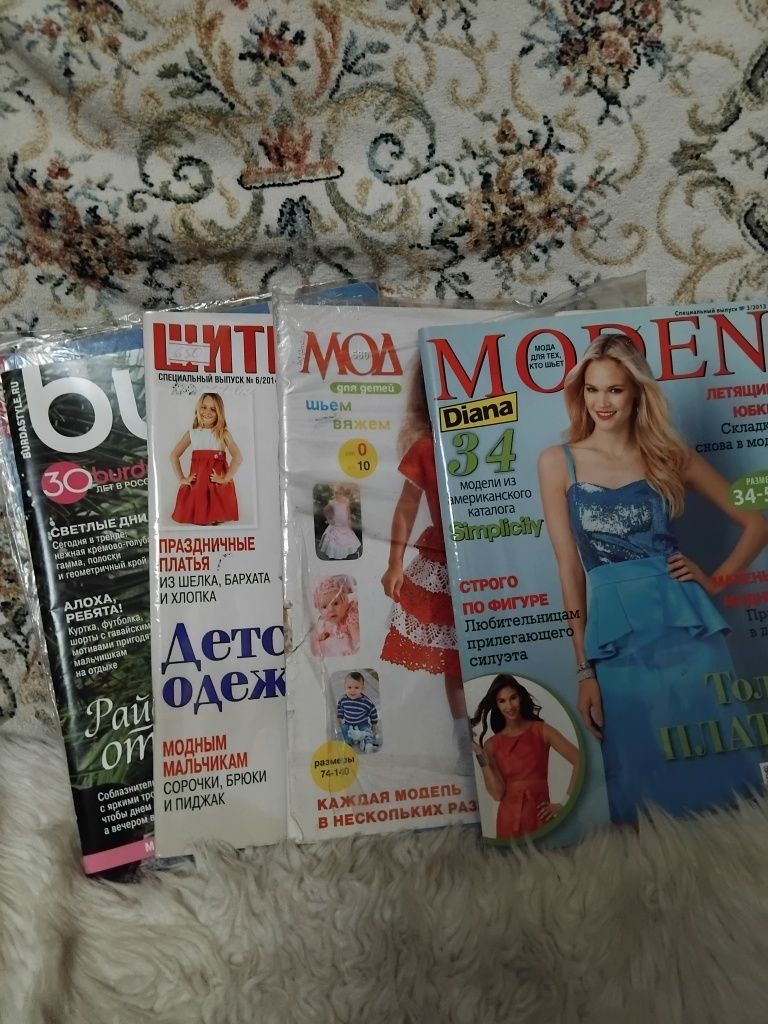 Журналы мод и вязания