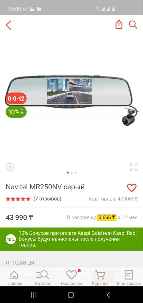 Видеорегистратор,авторегистратор Navitel MR 250 NV