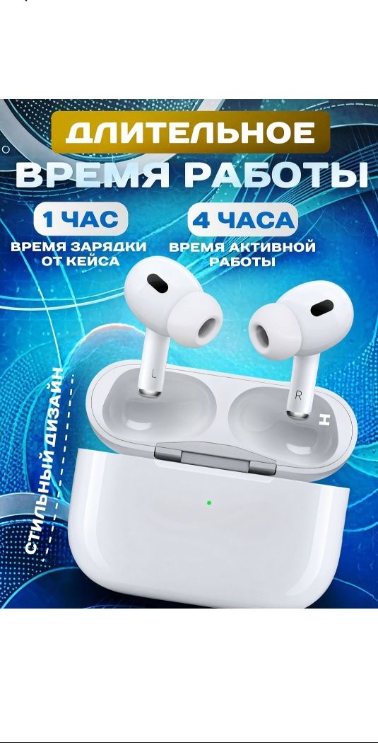 Airpods 2 pro отличное