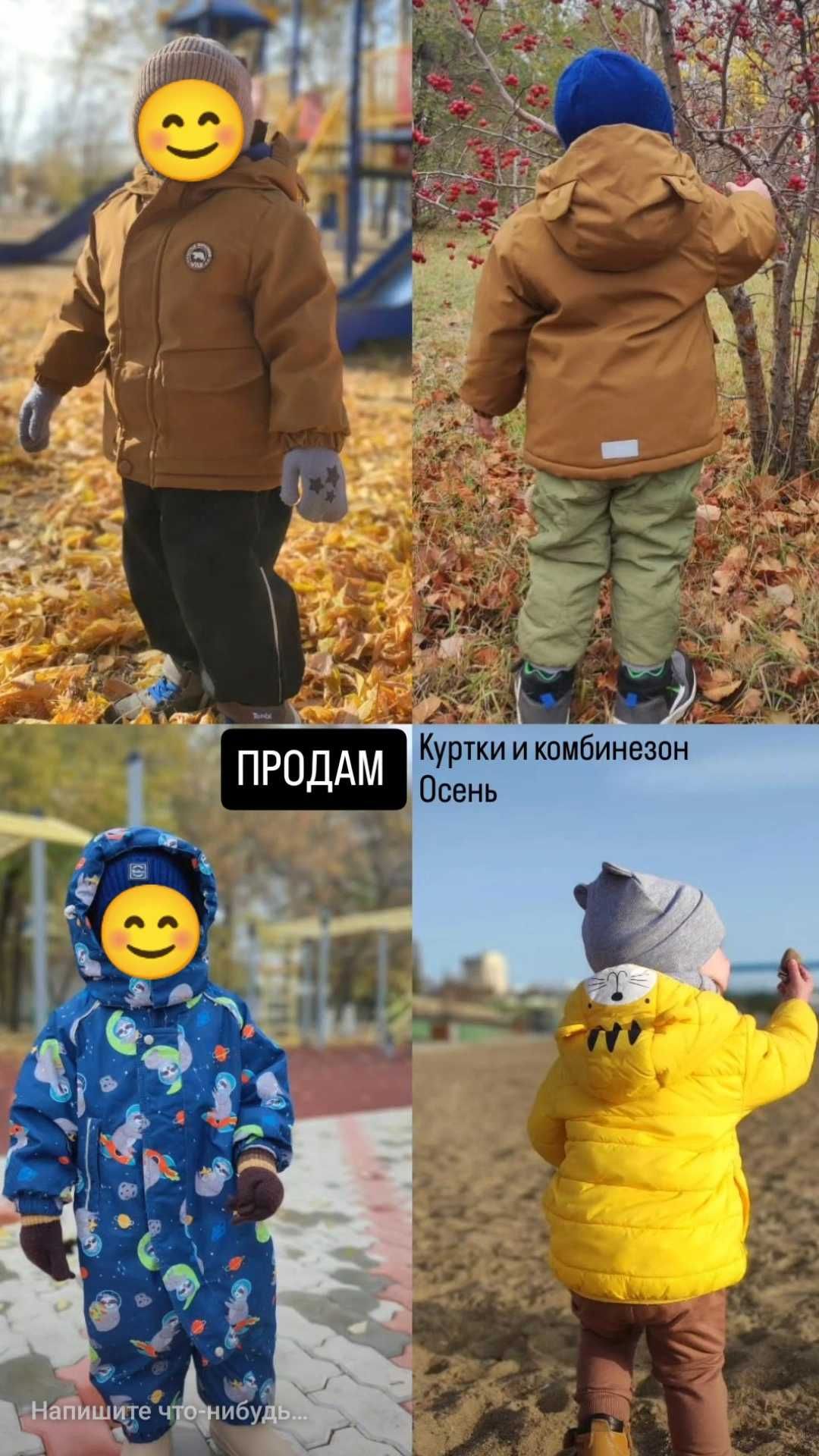 Продам осенний комбинезон