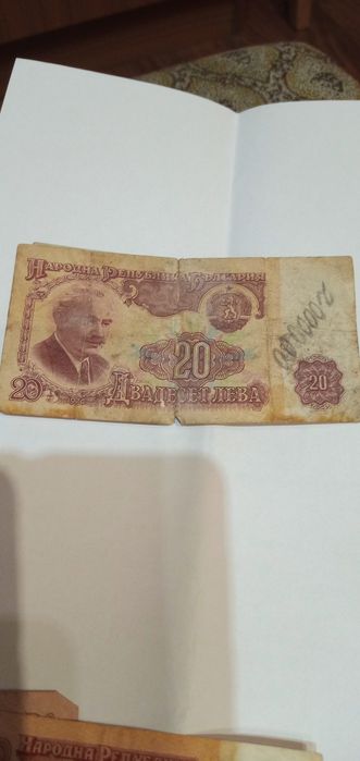 Левчета от 1974 г  100 лв