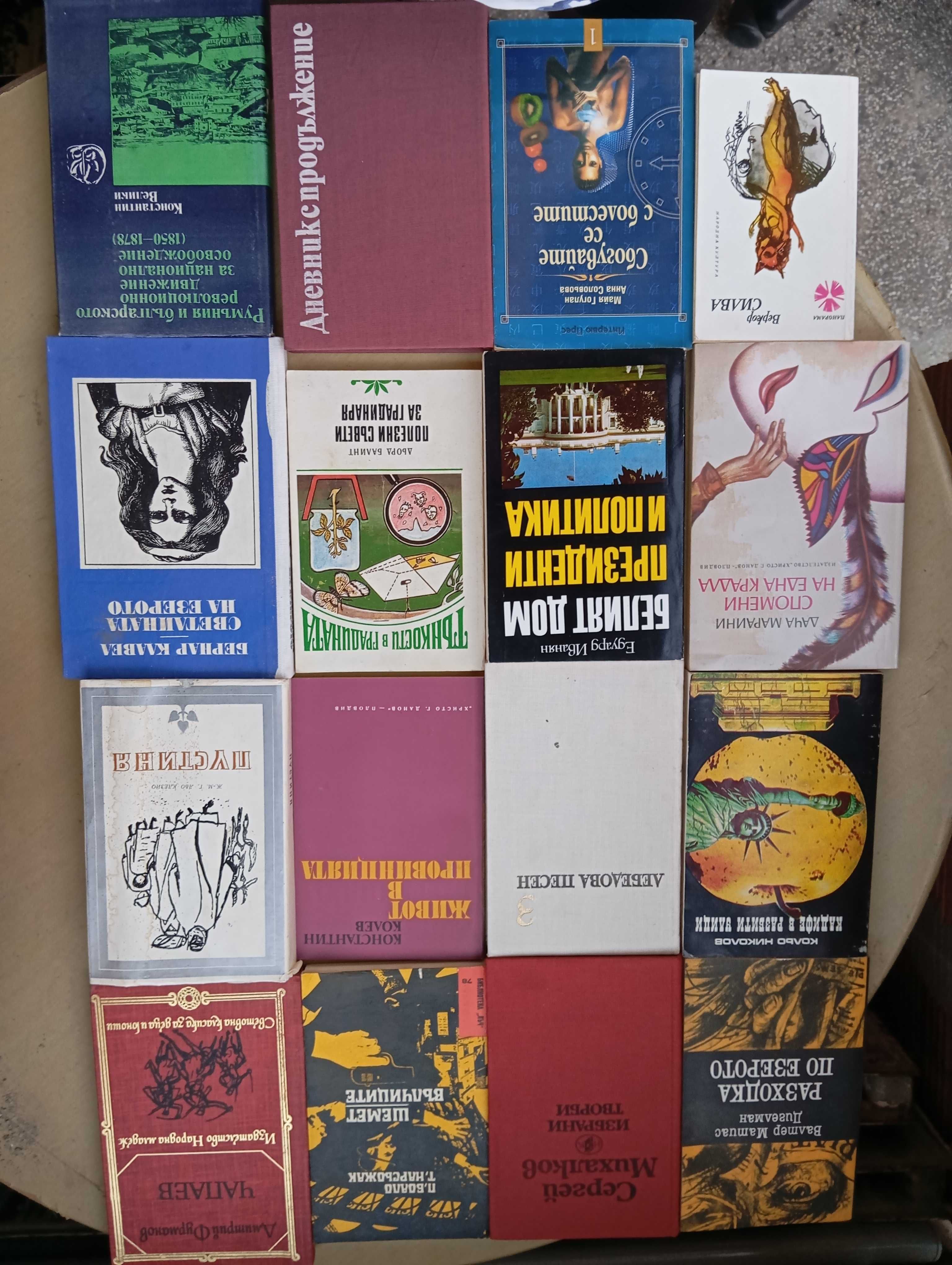 Книги в добро състояние на символични цени