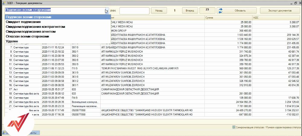 Услуги Программиста 1С (Бухгалтерия, Предприятие, ERP, EDO, ТТН)