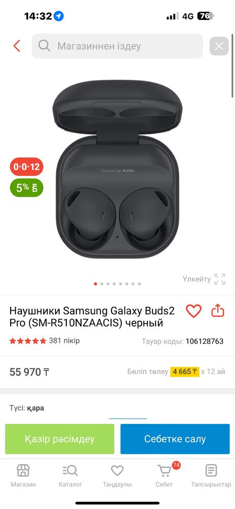 Galaxy Buds2 Pro