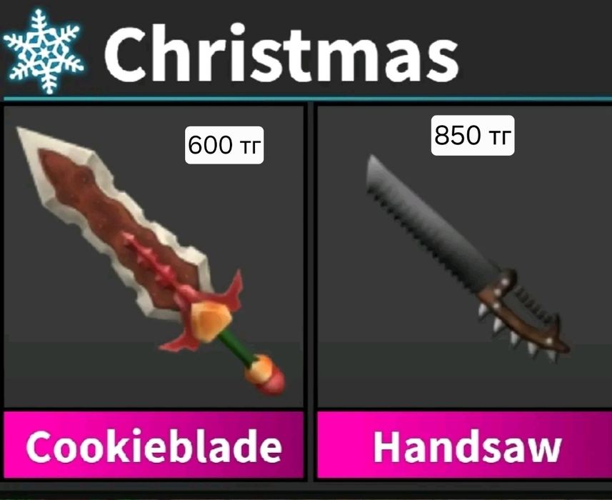 murder mystery 2, adopt me- продаю