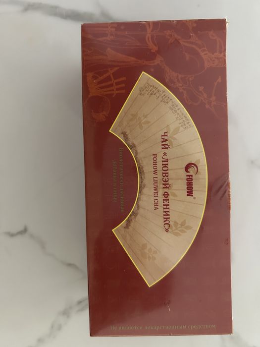 Чай лювэй 3000тг