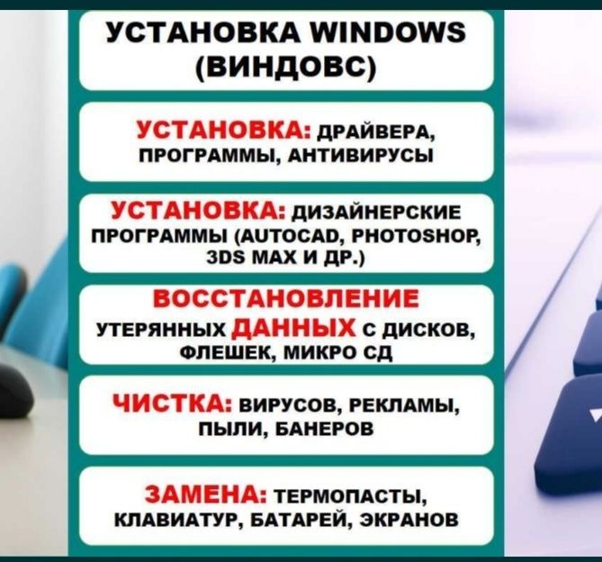 Техник-ПРОГРАММИСТ,ремонт ноутбука компьютера Windows,Выезд