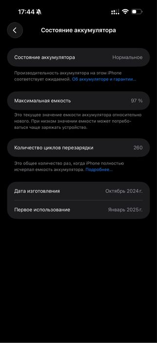 Iphone 16 pro max - 1 tb