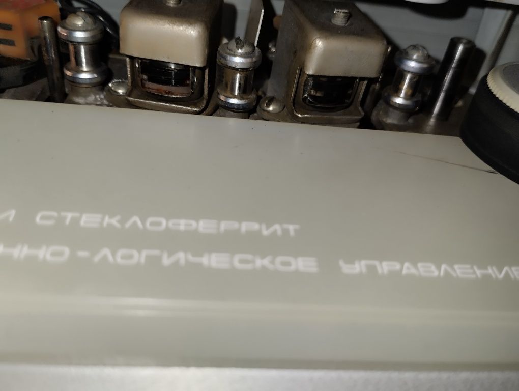Магнитофон Ростов МК -112 С