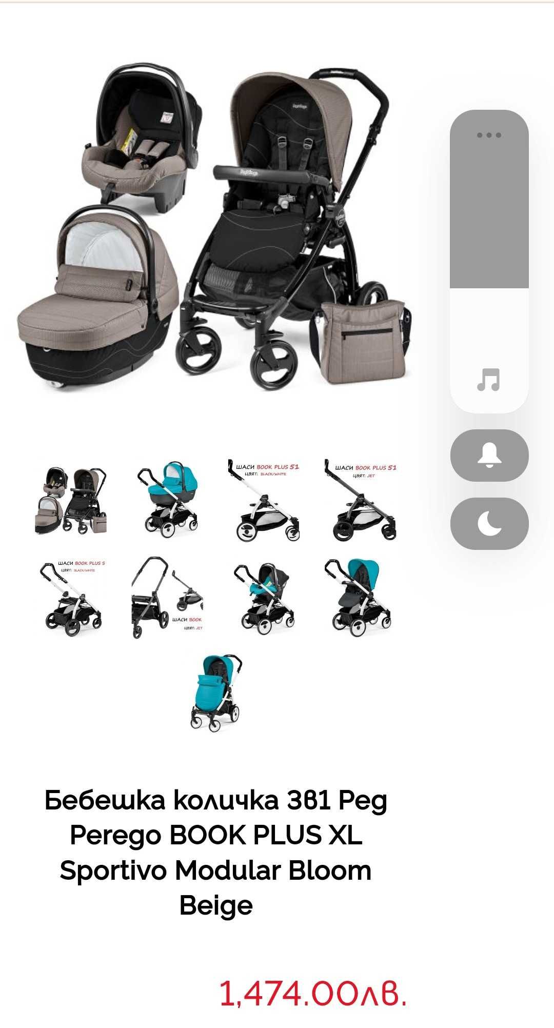 НАМАЛЕНА!КоличкаPEG  PEREGO Book plusXL Modular Sportivo