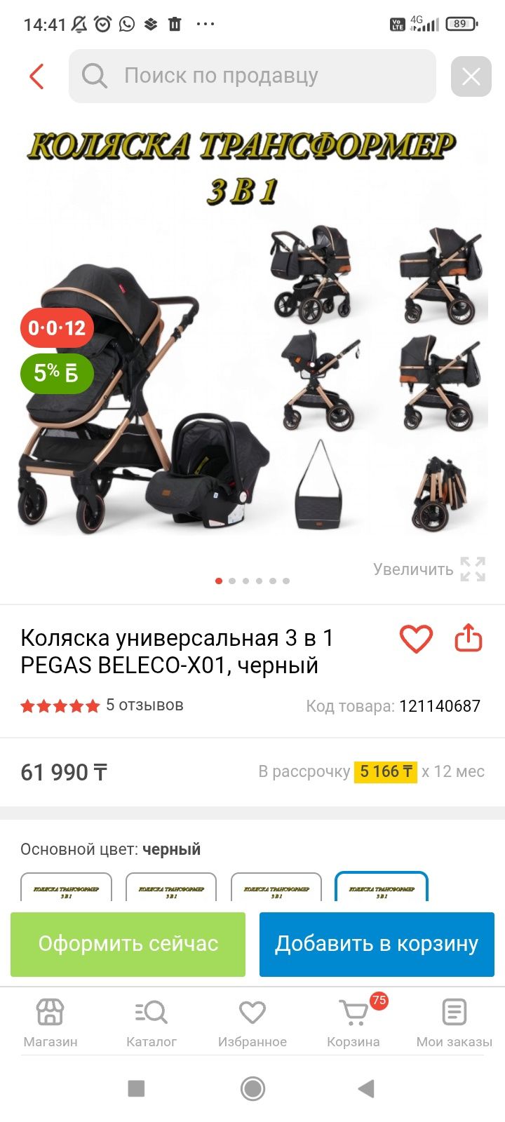 Продам детскую коляску