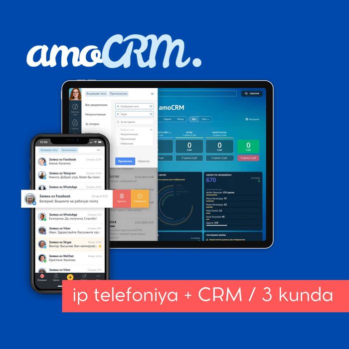 Ваш бизнес + amoCRM = рост продаж (настройка бесплатно, 0 сум)