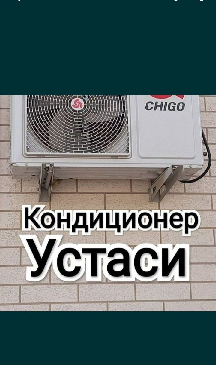 Установка кондиционеров