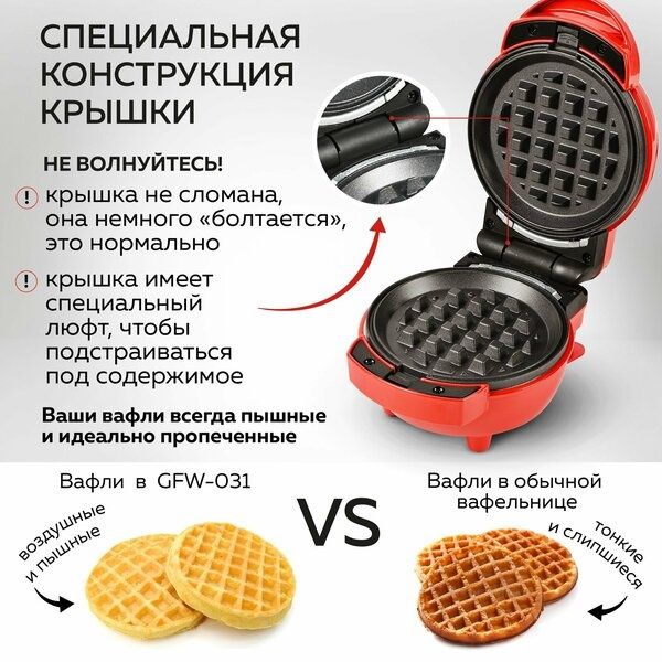 Мультипекарь со сменными панелями 3 в 1 GFGRIL GFW-031 вафельница элек