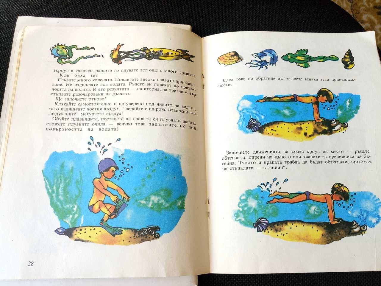 Две интересни детски книги