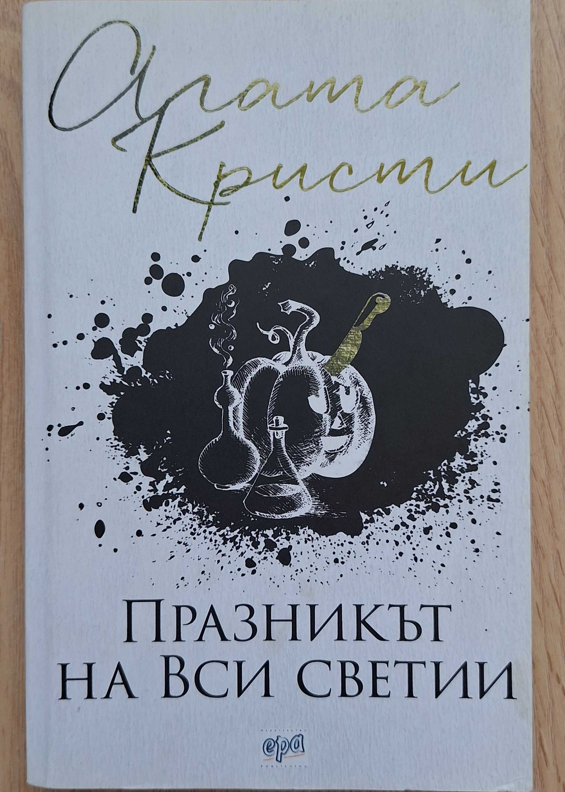 Книги на ниска цена