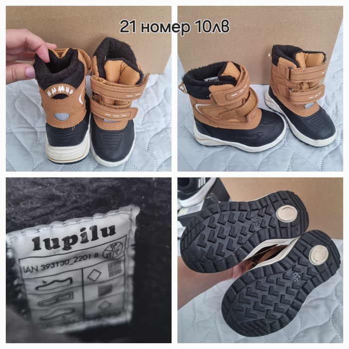 Обувки за момче 17 18 19 20 и 21 номер