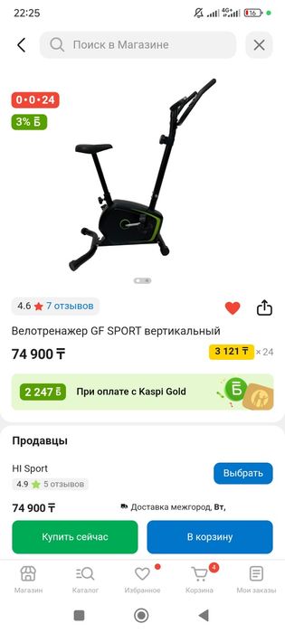 Продам велотренажёр