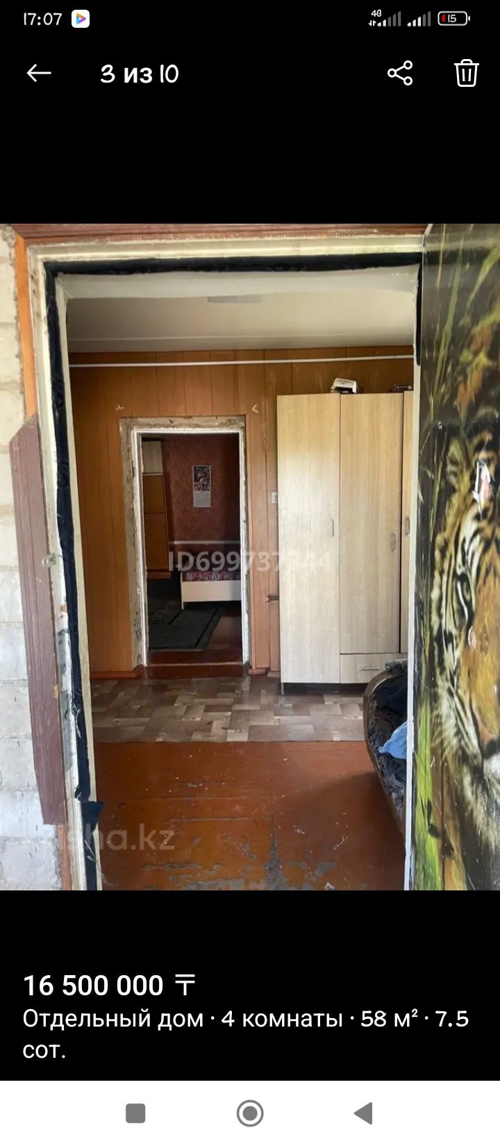 Продам дом! Хорошое расположение