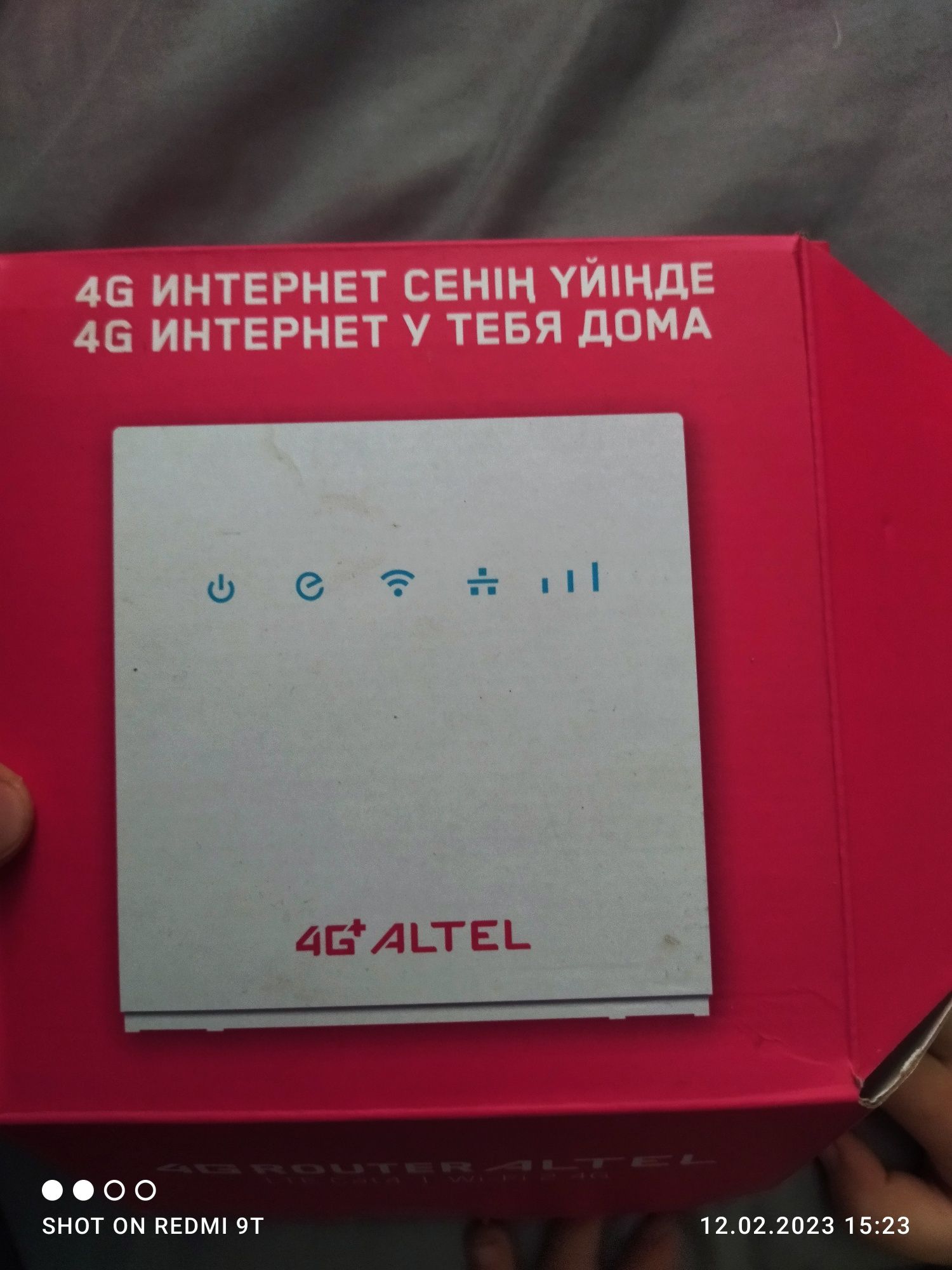 Вай-фай Алтел 4G