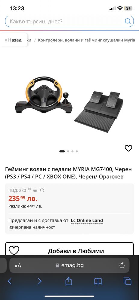 Гейминг волан с педали MYRIA MG7400, Черен (PS3 / PS4 / PC / XBOX ONE)