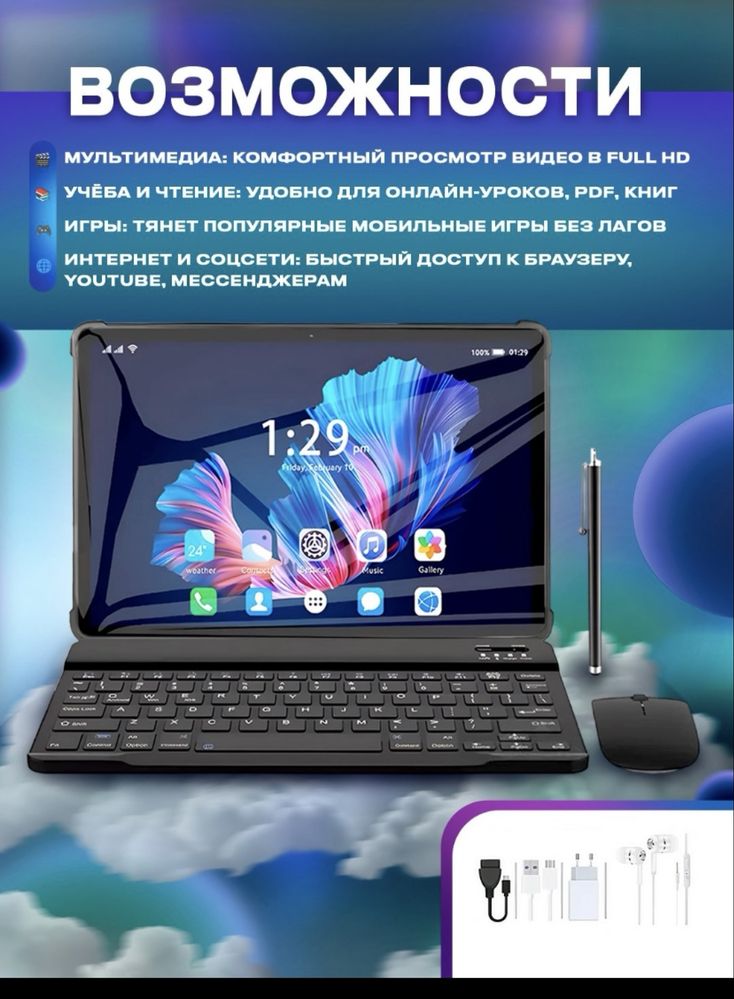 Планшет и телефон с чехлом клавиатурой и мышкой