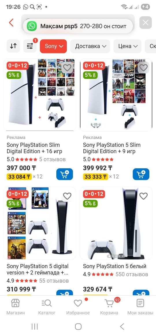 psp 5, Astro bot, sony
