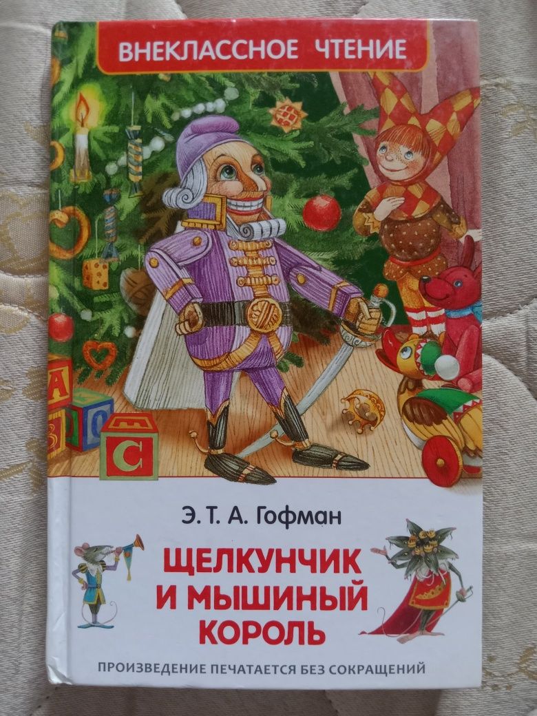 Продаю Детские книжки