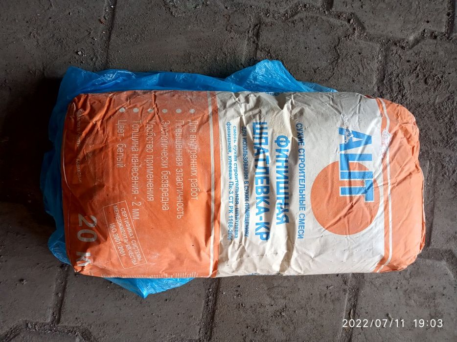 Продам шпаклёвку.