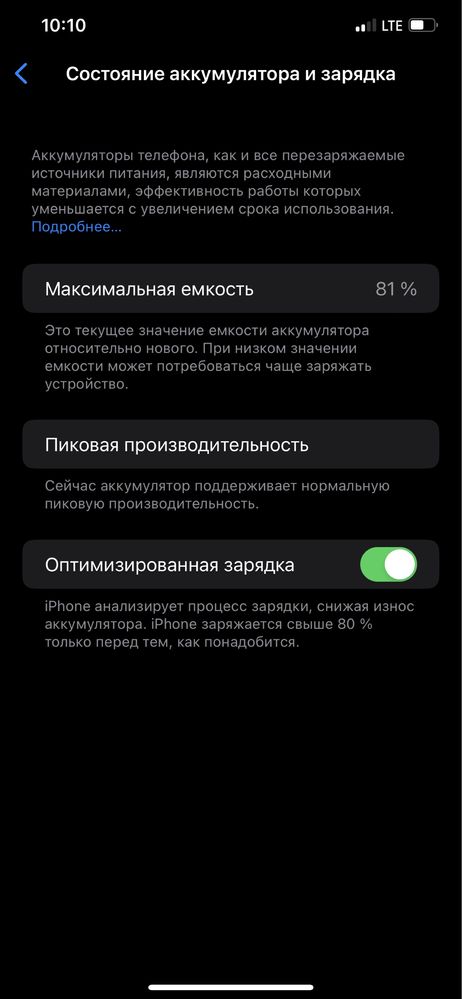 iphone xs max srochna sotlad