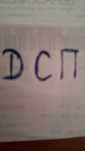 Продается ДСП б/у. Пр-во Пермь. В отличном состоянии. 9 шт. 30 тыс.кв.