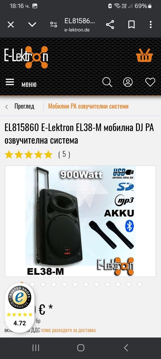 E-Lektron EL38-M  мобилна  DJ PA озвучителна система-900w