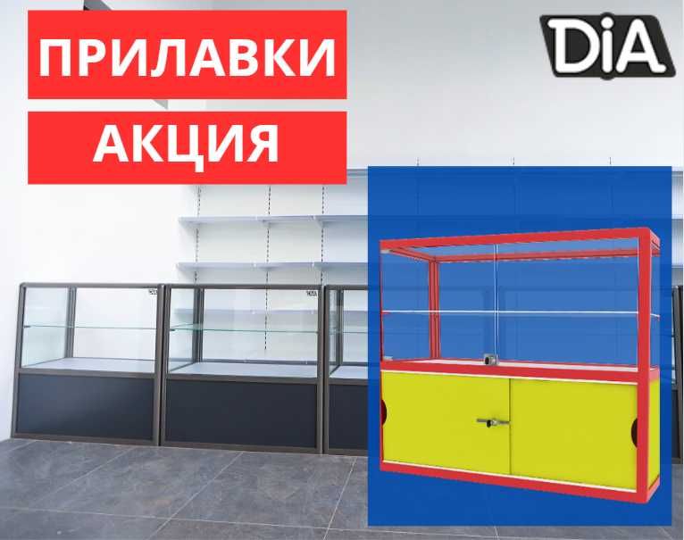 Прилавок торговый из профиля и стекла, Акция,витрина,для магазина shpr