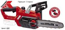 Акумулаторен верижен трион EINHELL GE-LC 18 Li - Solo Power X-Change