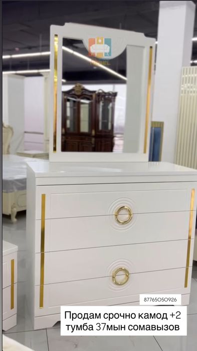 Продам сросно Камод +2 тумба