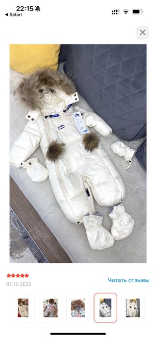 Куртка Комбинезон-трансформер Chicco белый