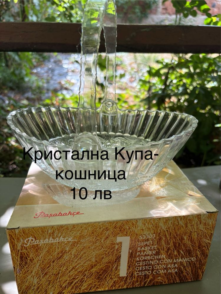Домашни потреби - Разпродажба