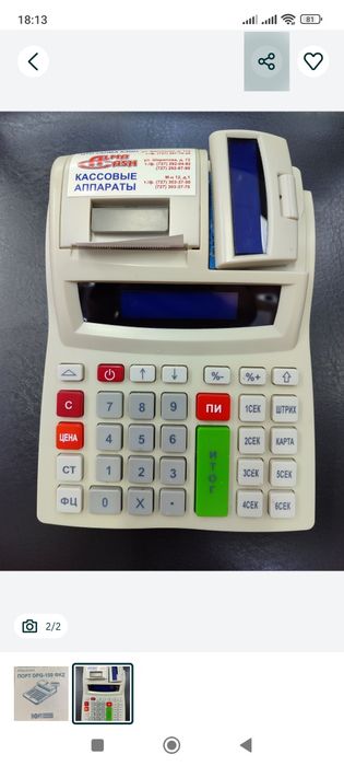 Продам кассовый аппарат Порт DPG-150ФKZ