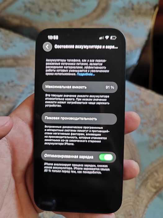 Срочно продам 13 айфон