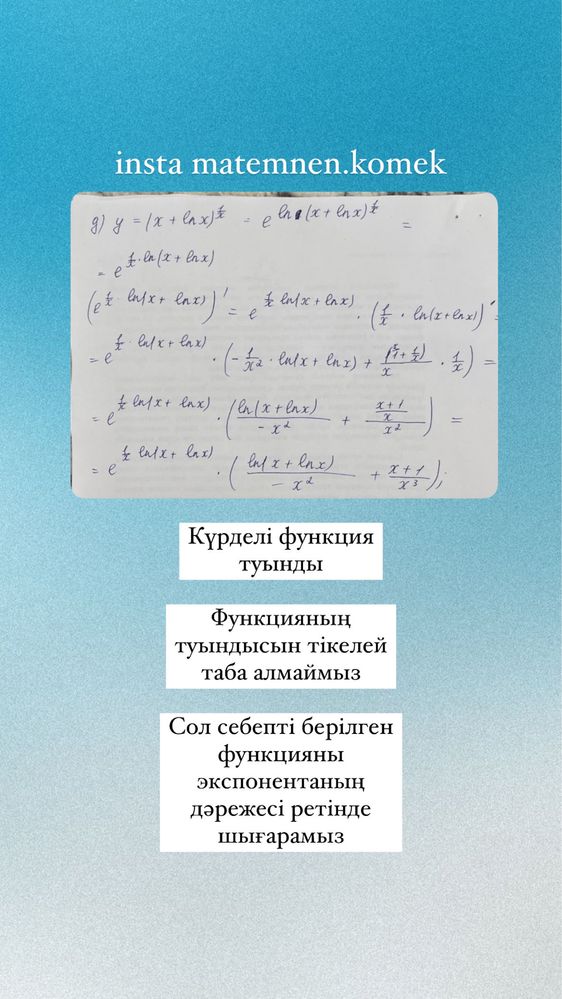 Решение задач по математике