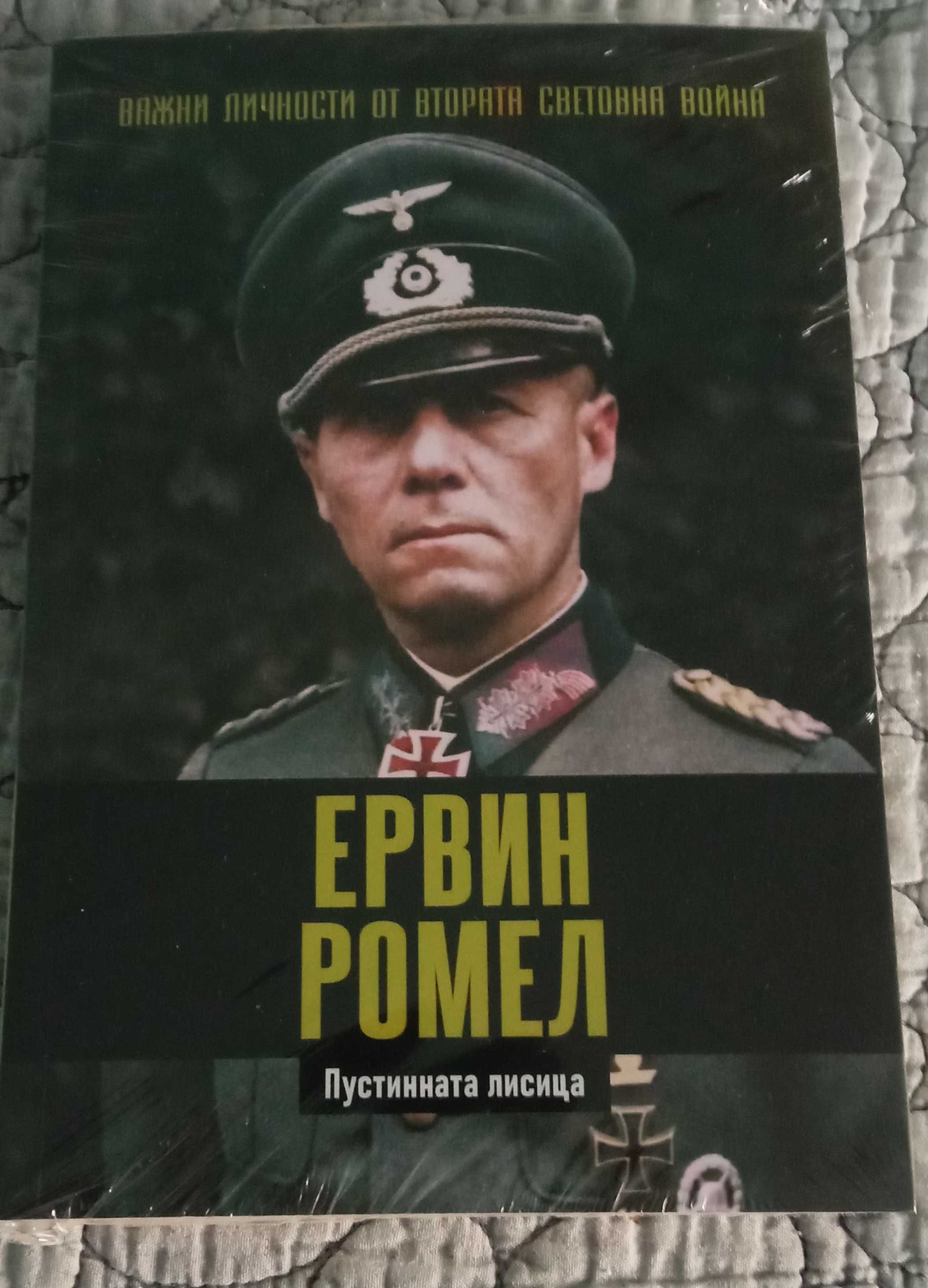Личности от ВСВ от №2  до № 26.