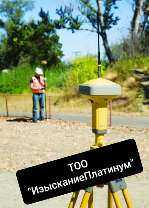 Геологические изыскания. Геодезические изыскания. Топосъемка. Геология