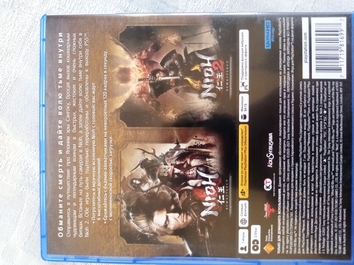 Игравой диск ПЛЕЙЛСТЕШН 5