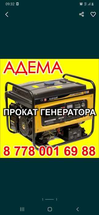 Аренда генератора генераторов  220 380 от 2.2 кВт до 8 кВт Акция!! 3+1
